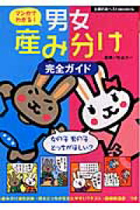 浅く 産み 分け 産み分けを経験された方